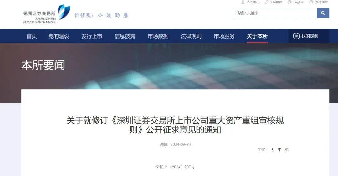 沪深交易所，刚刚公告→