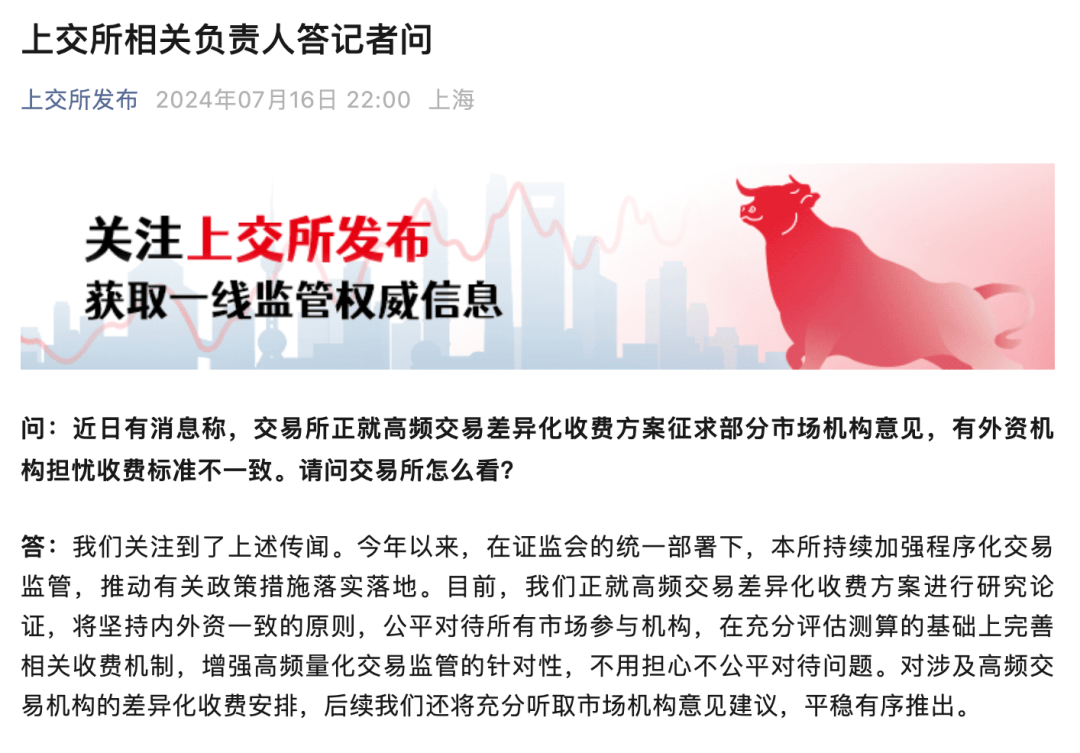 深夜，沪深交易所澄清！