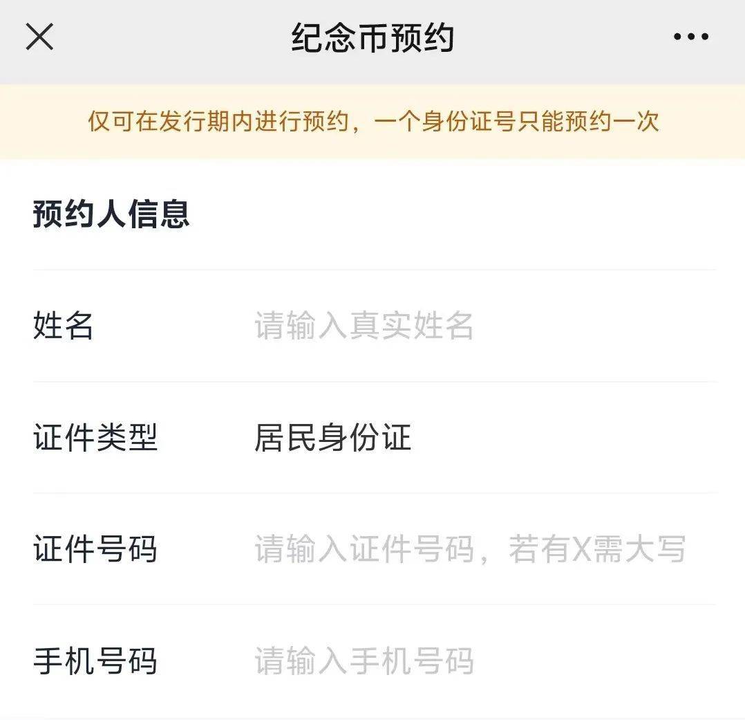 22：00虎豹币开约，4大快速预约方法来了，请收好