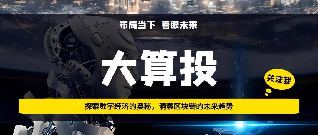【大算投】Aleo已做好在多个交易所上线的准备，谁将成为首家上市Aleo交易所