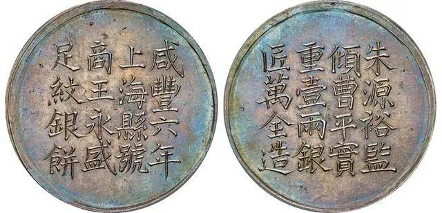 北京诚轩2024年春季拍卖会机制币TOP15！数据更新补充！| 秋拍征集已经开始！