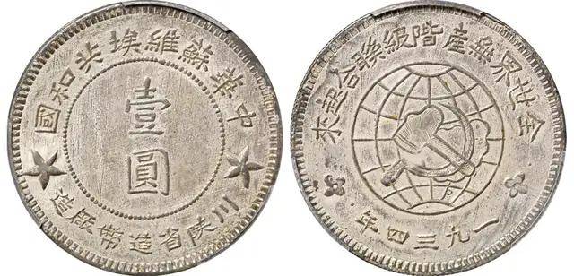 北京诚轩2024年春季拍卖会机制币TOP15！数据更新补充！| 秋拍征集已经开始！