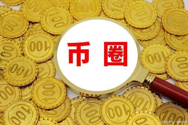 币圈十大交易所