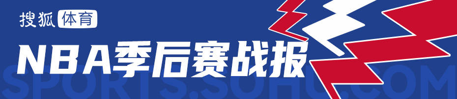 西卡21分米切尔意外伤退 步行者大胜骑士拿到赛点