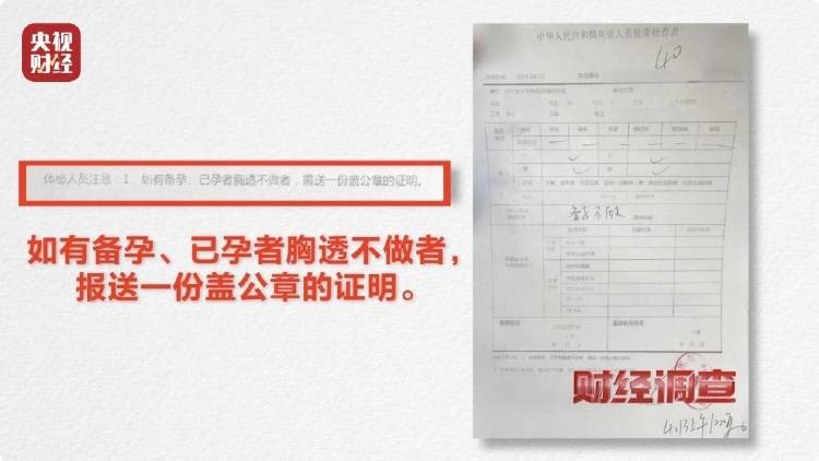 央视暗访，点名多家医院