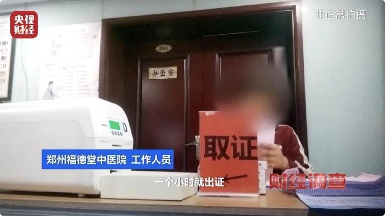 央视暗访，点名多家医院