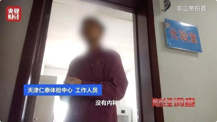 央视暗访，点名多家医院