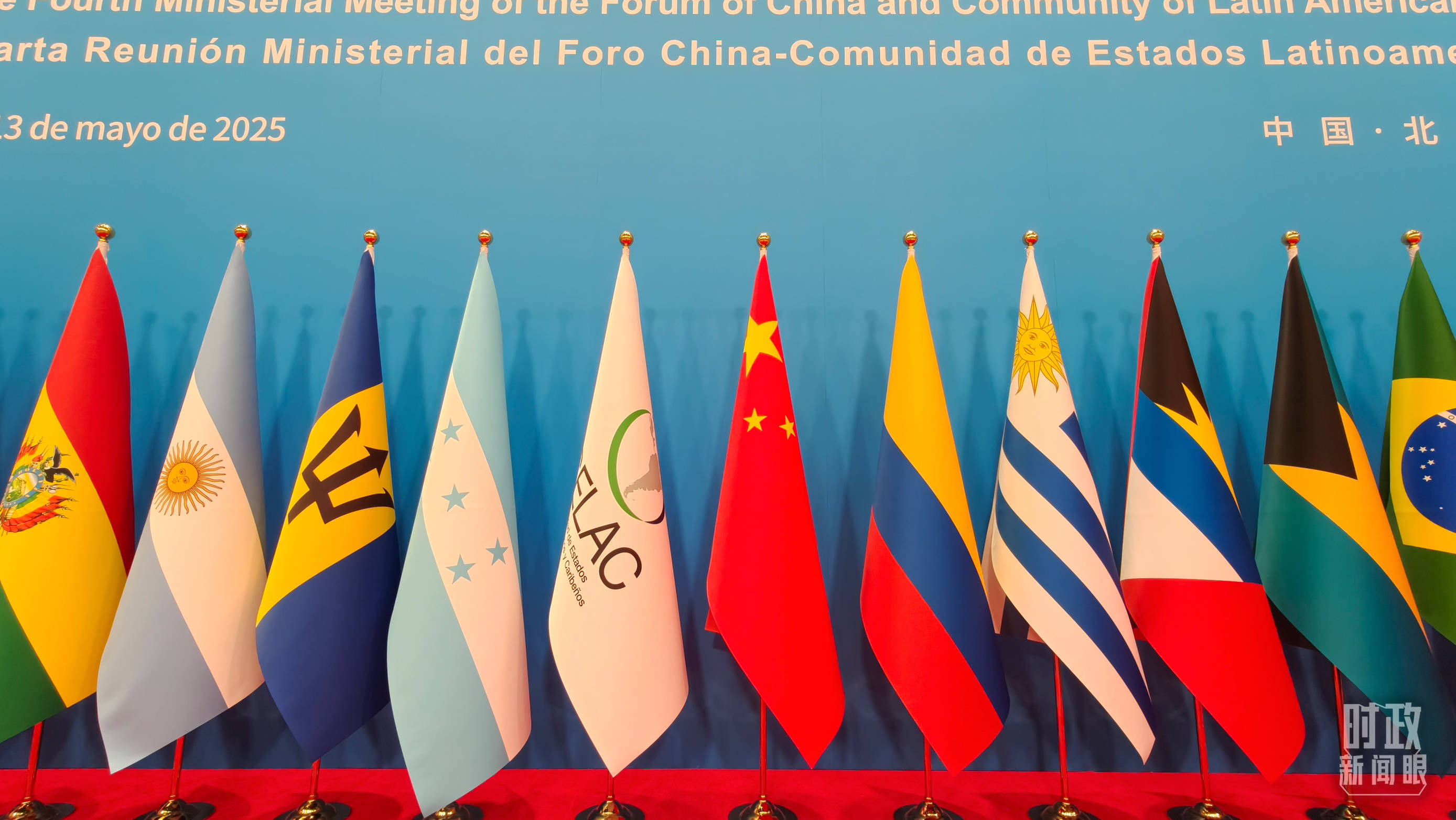 时政新闻眼丨在这场开幕式上，习近平为共建中拉命运共同体擘画新蓝图