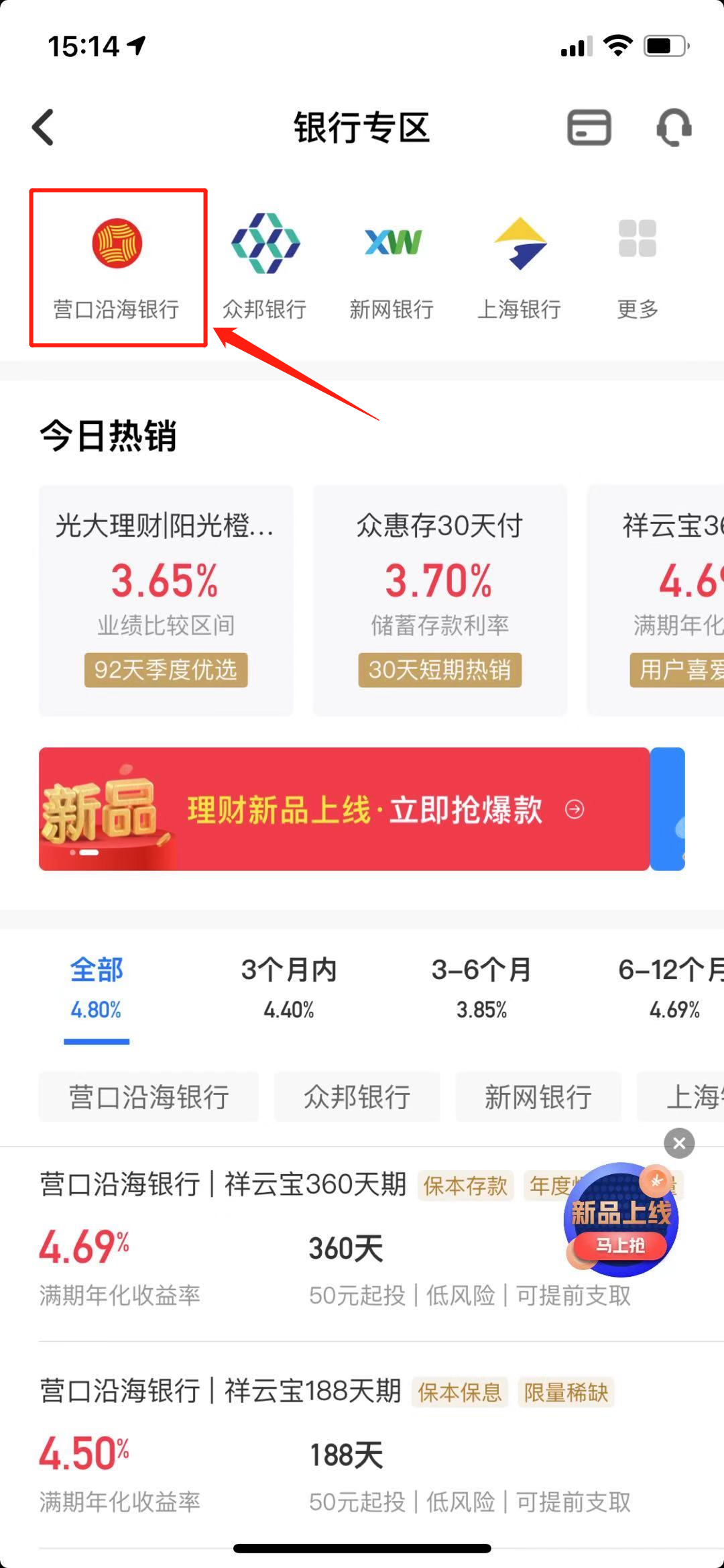 银行怎么买理财(现在买银行理财产品安全吗)