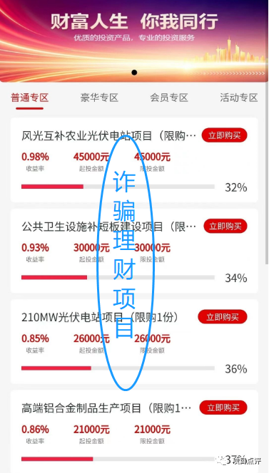 跑路的理财(跑路的理财公司p2p)