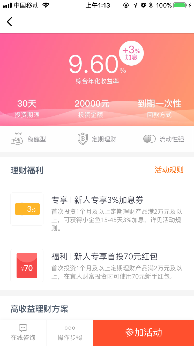 家庭理财软件(家庭理财软件推荐)