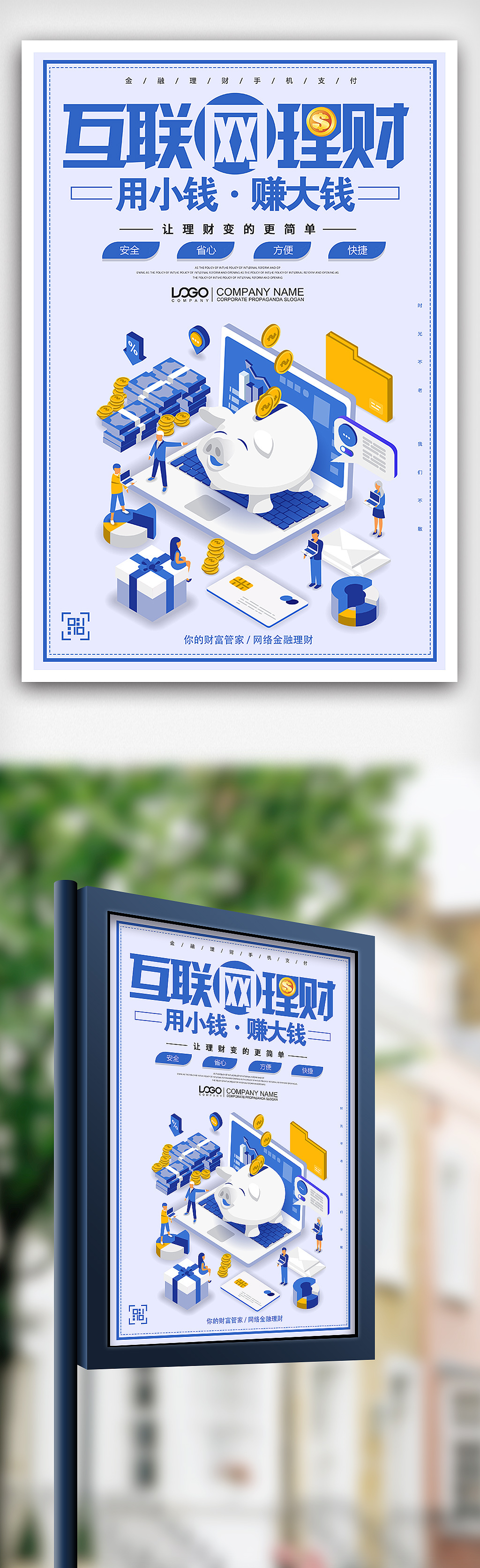 互联网金融理财(互联网金融理财技巧)