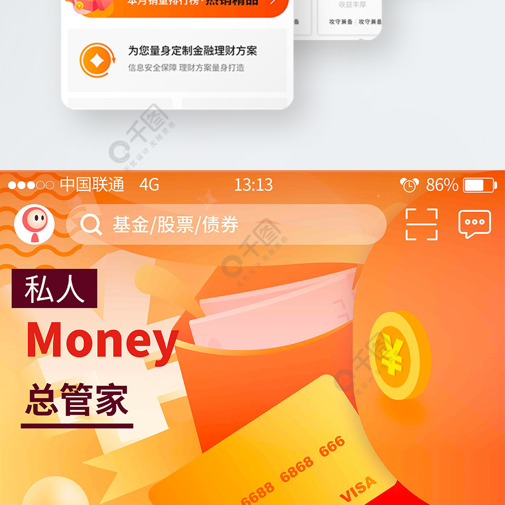 移动理财(移动理财助手是什么)