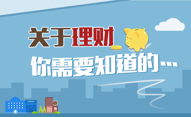 理财储蓄(理财储蓄卡有风险吗)