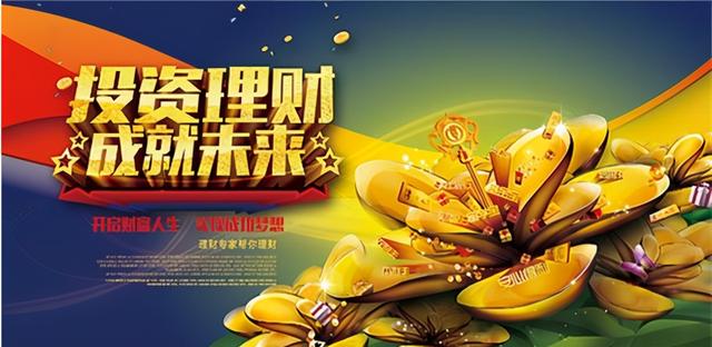 理财新手(目前最好的理财方式)