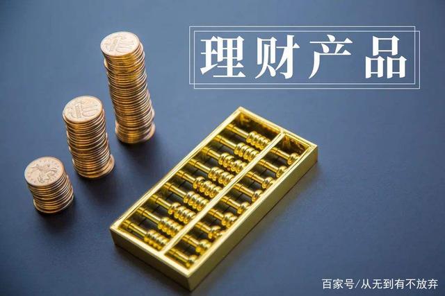银行理财产品有哪些(农业银行理财产品有哪些)