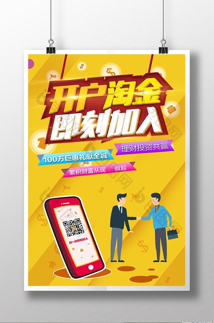 理财开户(理财开户和基金开户一样吗)