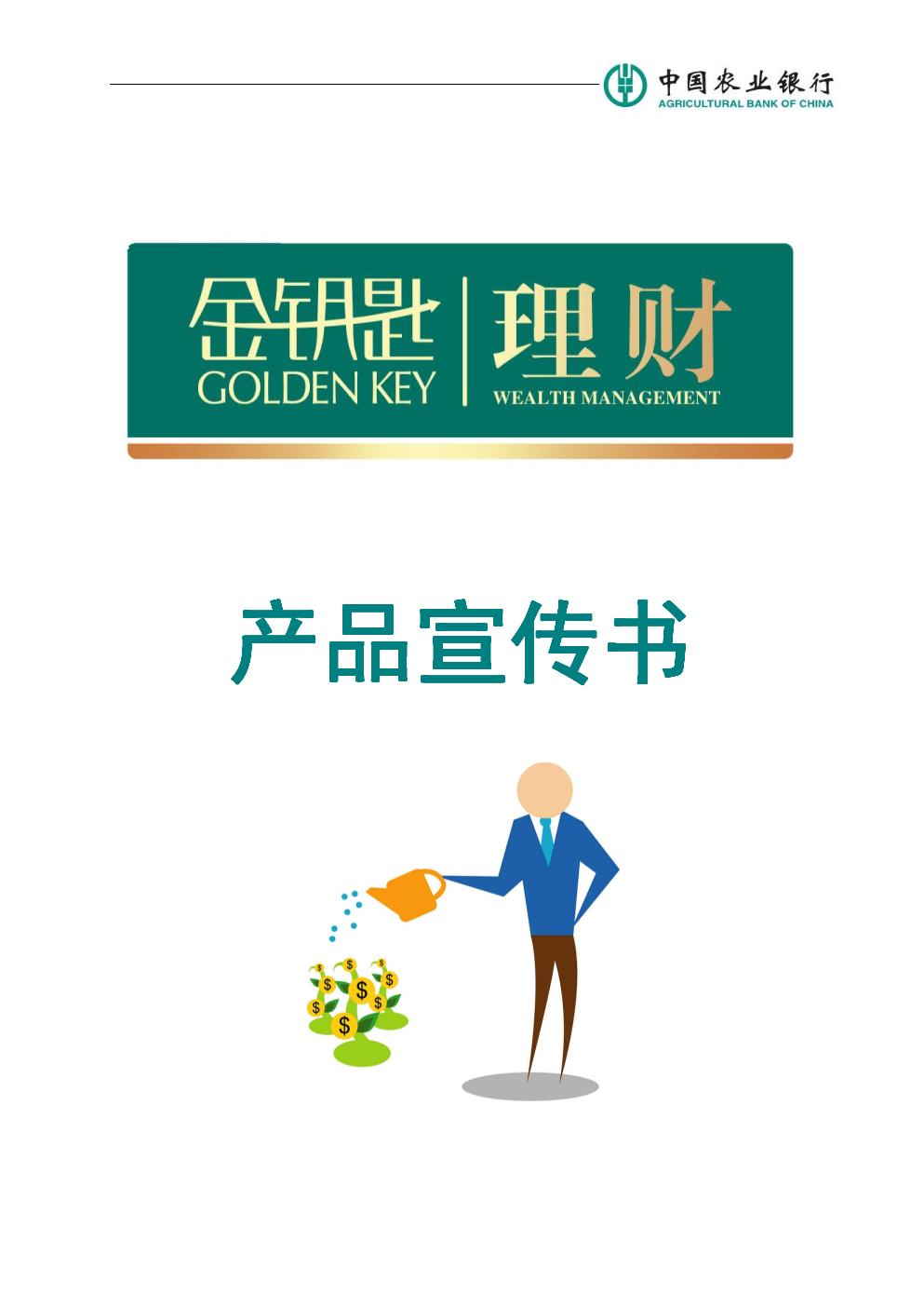 可信的理财(可信的理财平台有哪些)