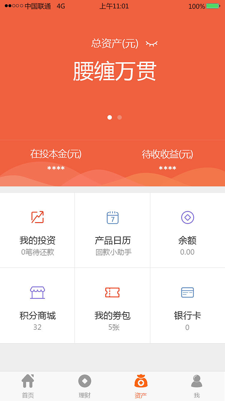 理财app推荐(理财app排行哪个好)