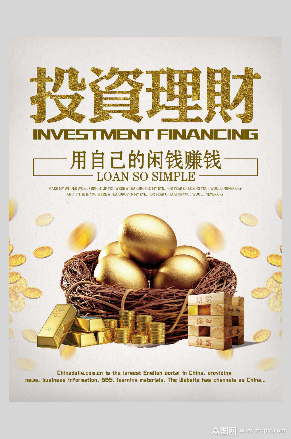 理财模式(理财模式不包括)