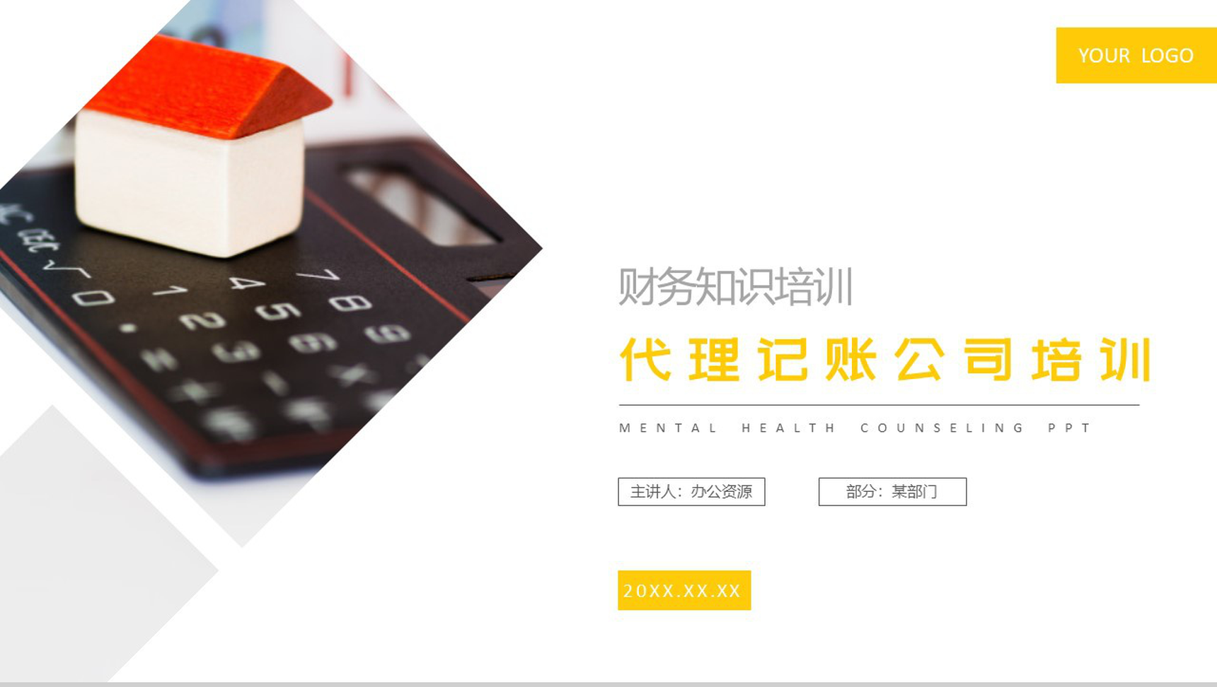 代理财务(代理财务记账收费标准)