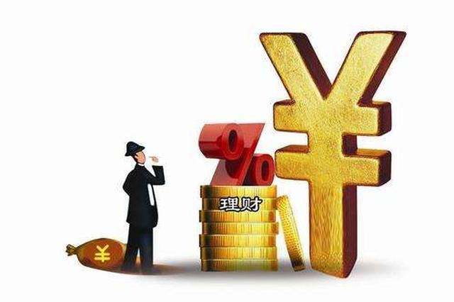 非保本理财产品(非保本理财产品增值税)