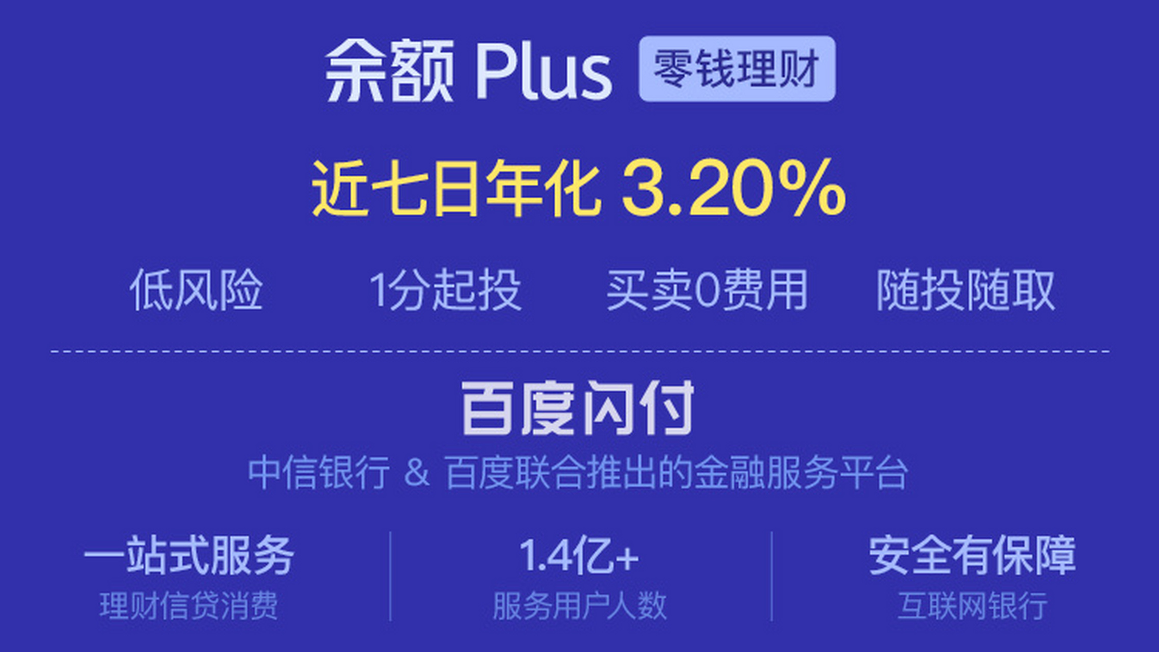 银行高收益理财(各银行理财产品利率表)