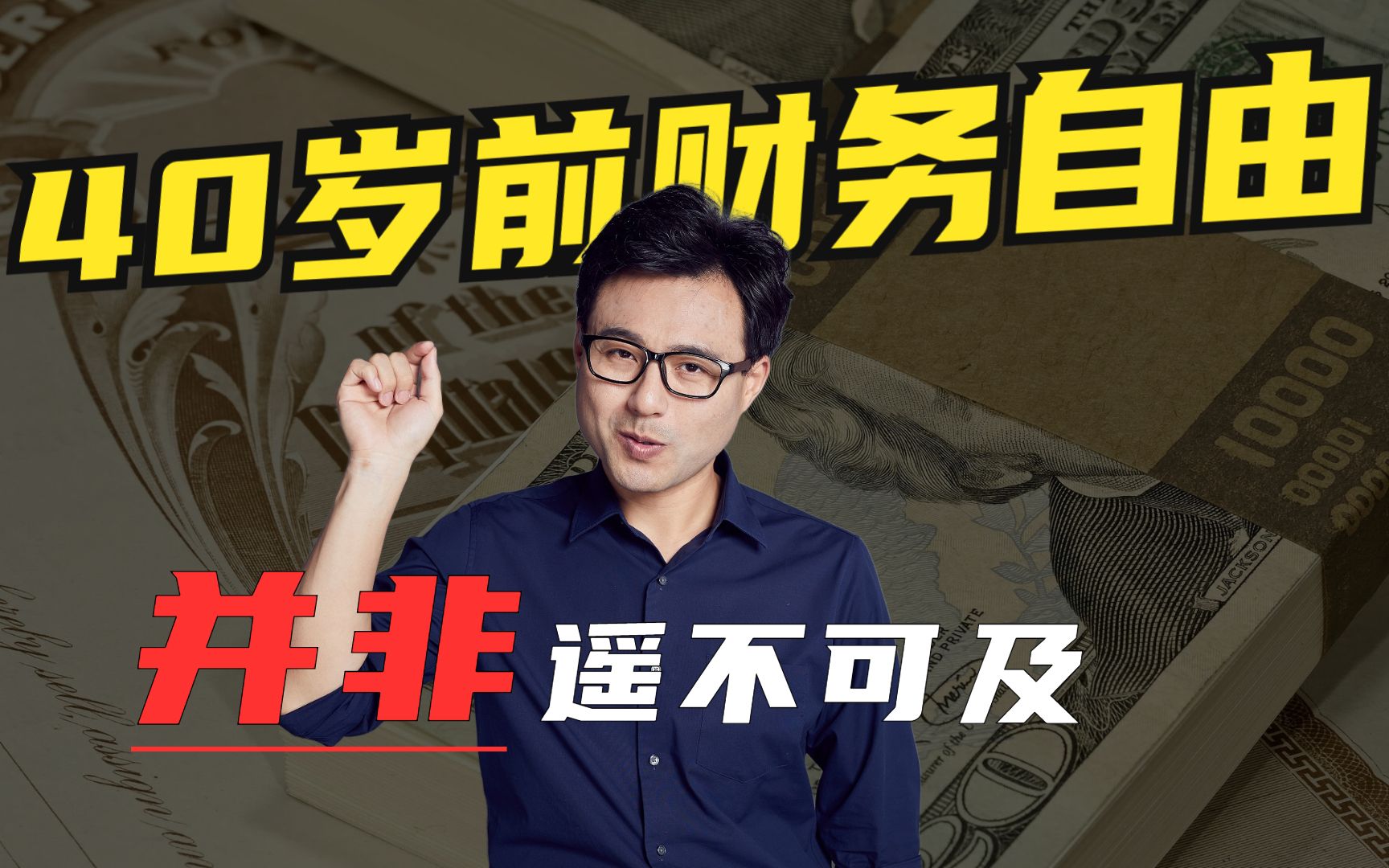 力哥说理财(力哥说理财灌篮高手)