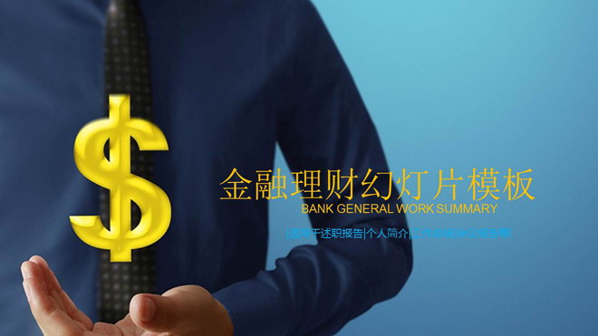 投资理财论文(投资理财论文1500字)