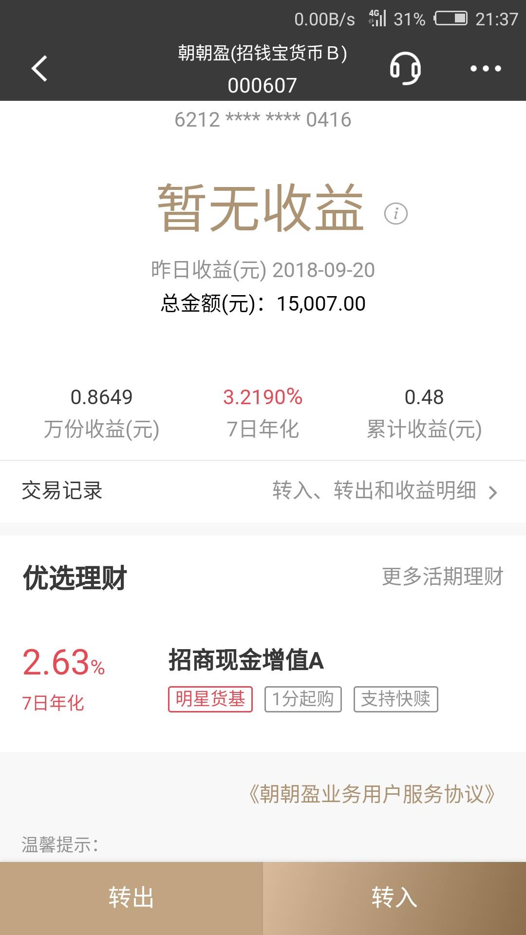 理财短信(理财短信回访)