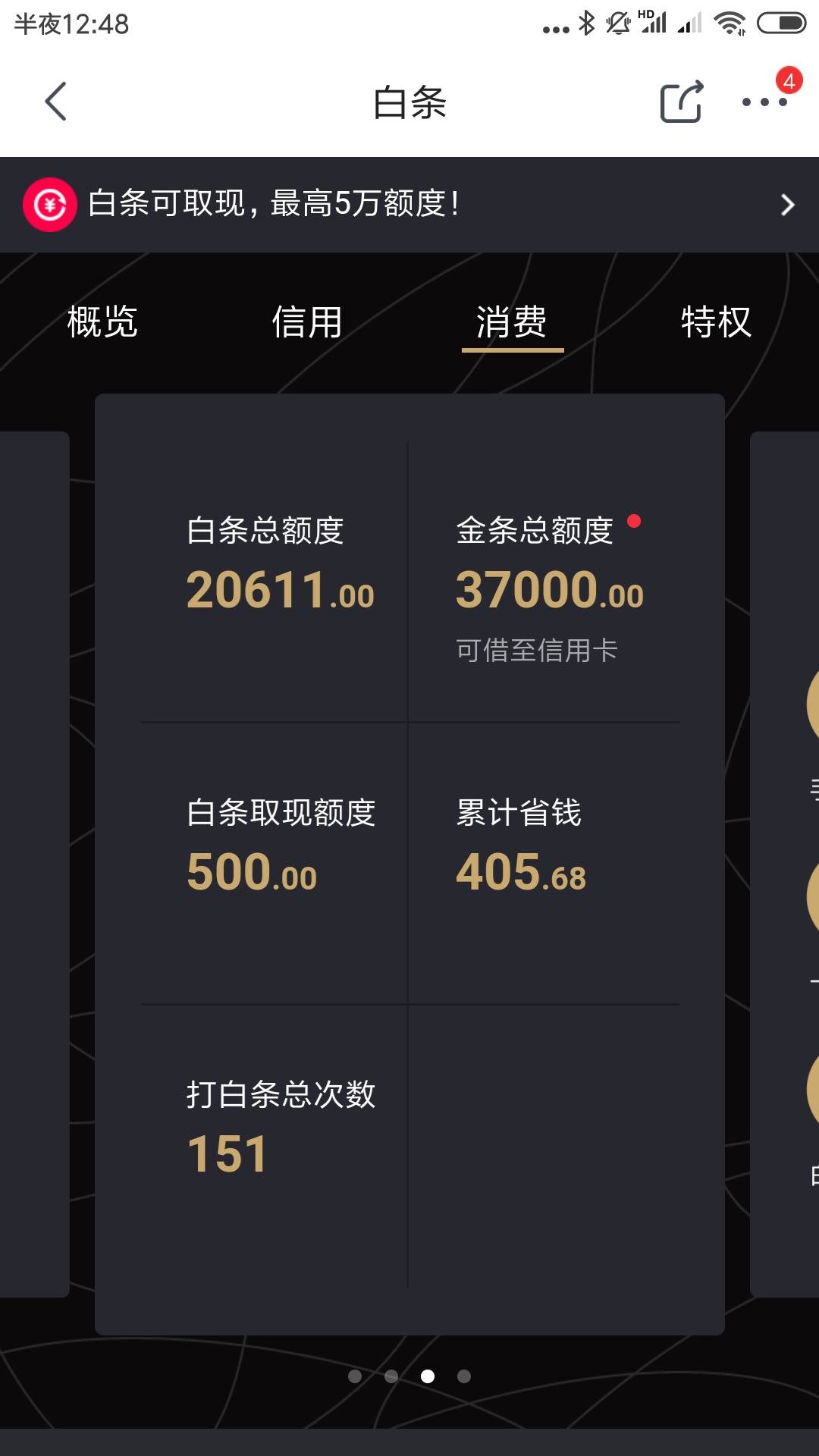 京东理财产品(京东理财产品持仓怎么取消)