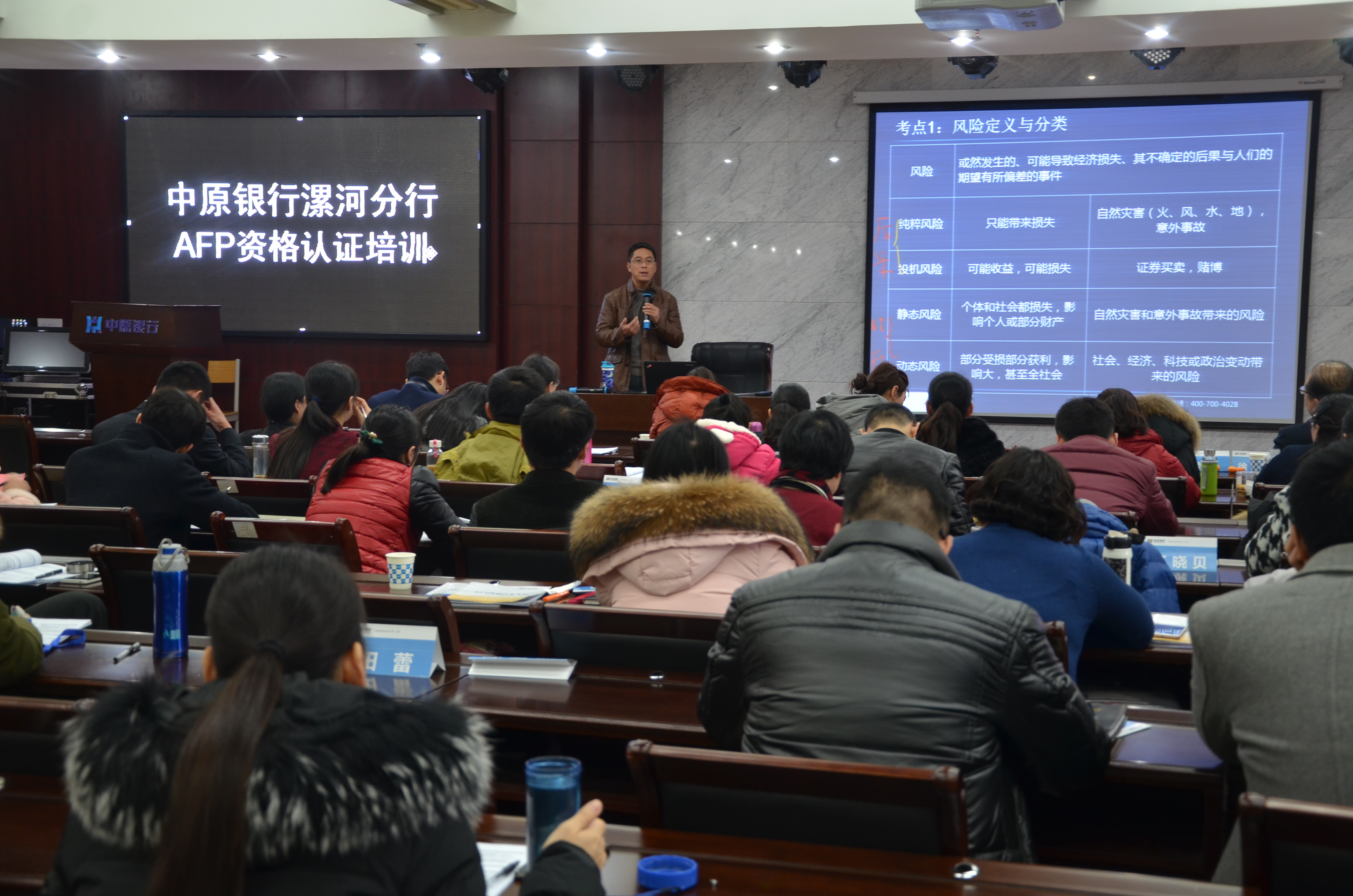金融理财培训(金融理财培训班方案)