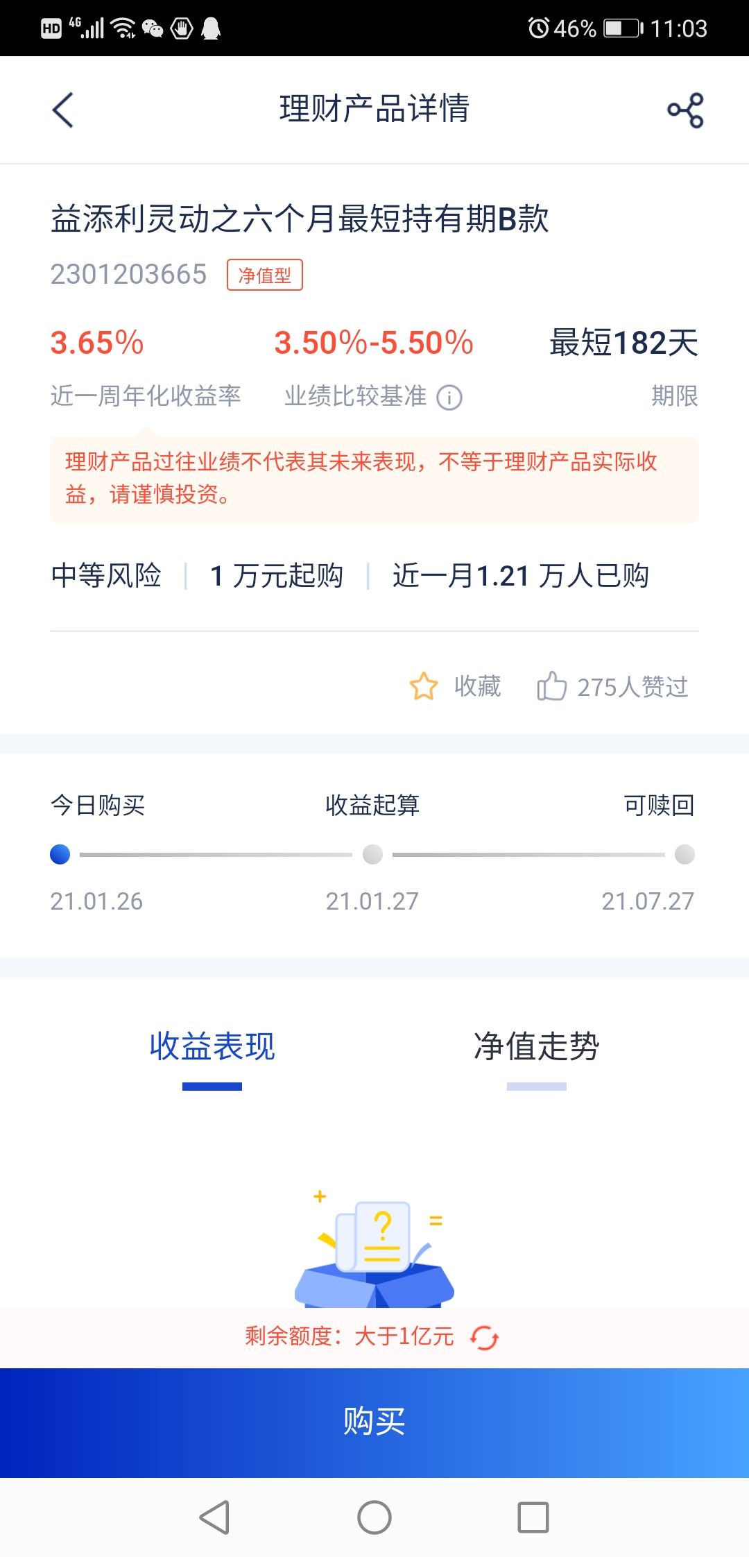 银行怎么买理财(银行怎么买理财产品)
