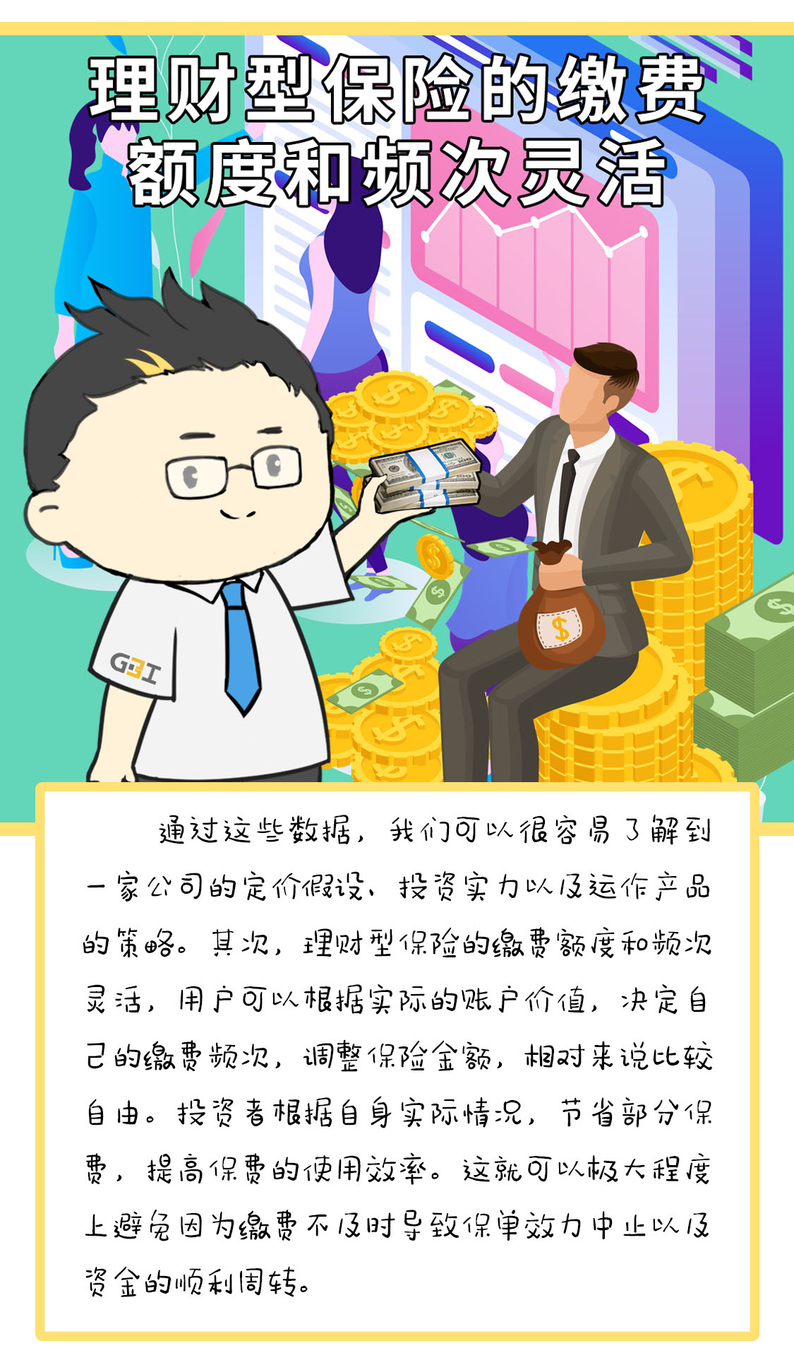 理财行保险(理财行保险不到能全额退保吗)