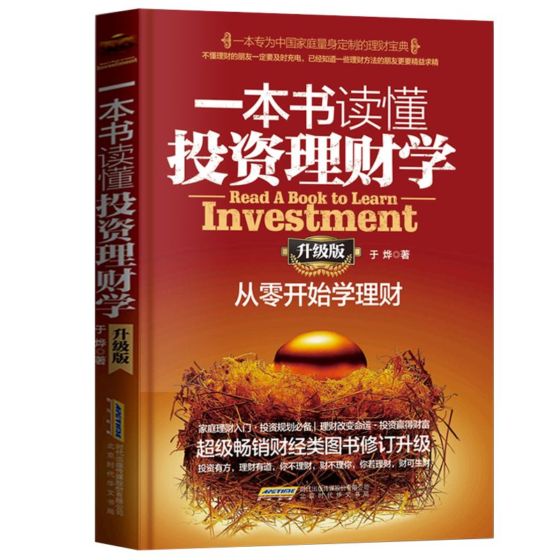 零基础理财(零基础理财是真的假的)
