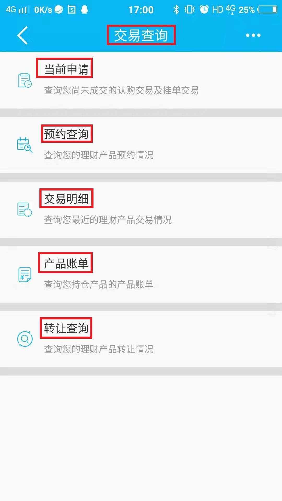建行的理财产品(建行的理财产品怎么没有了)