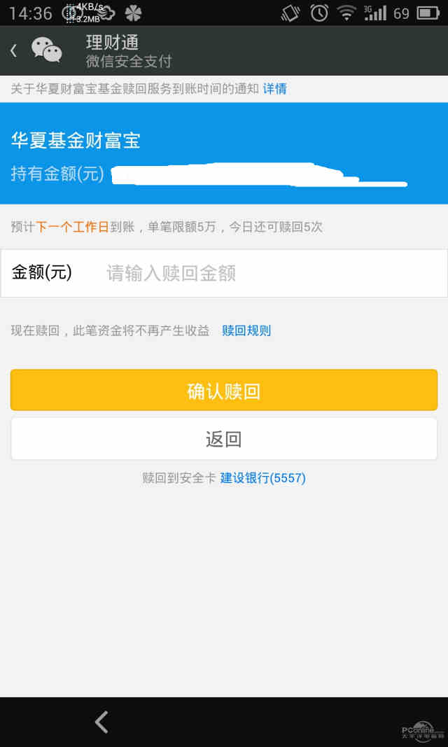 余额宝理财通(余额宝理财通零钱通)