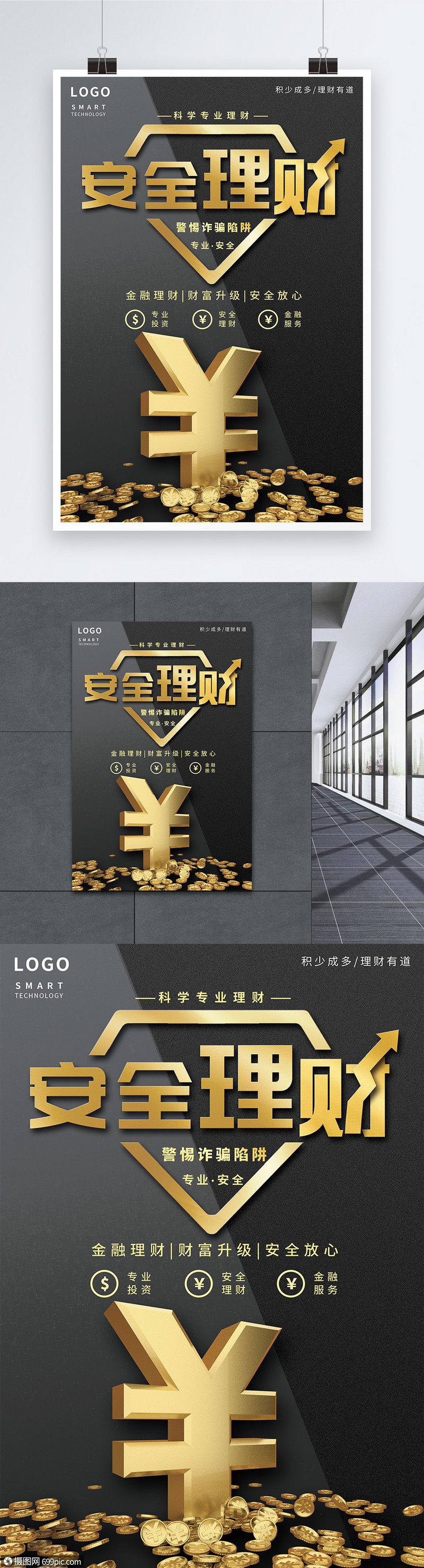 怎么理财安全(怎么理财安全些)