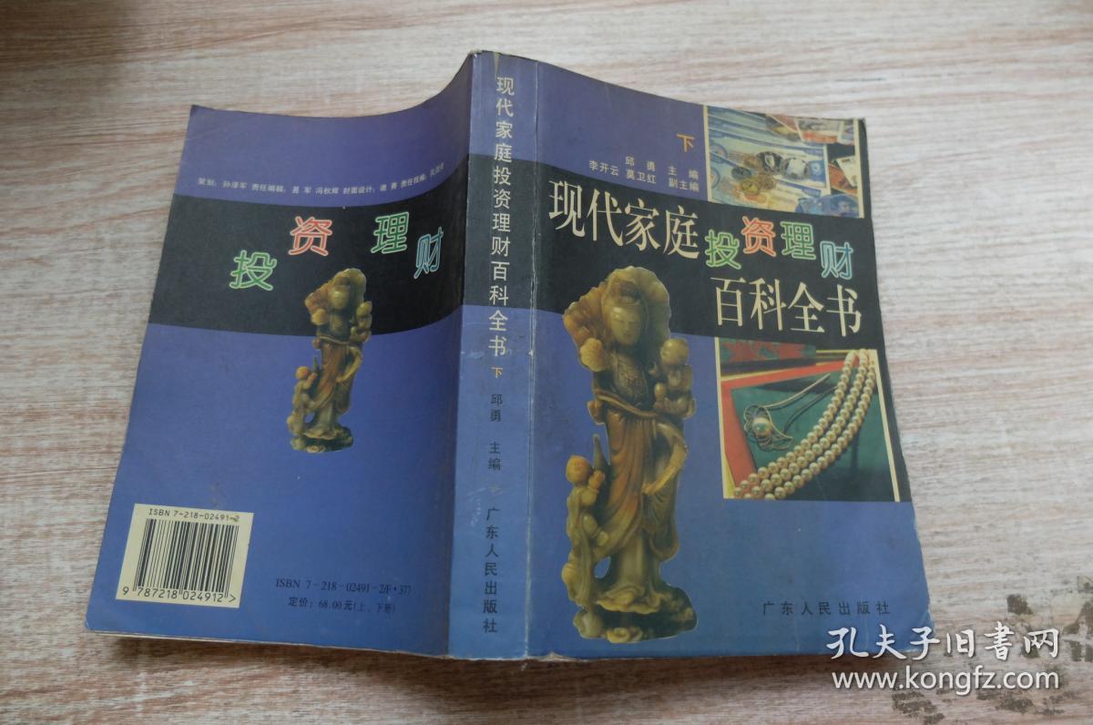 理财百科(理财百度百科)