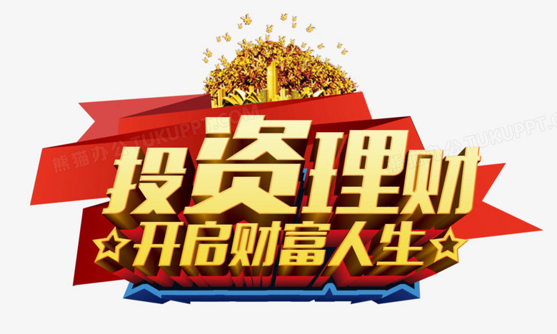 理财素材(理财素材视频大全)