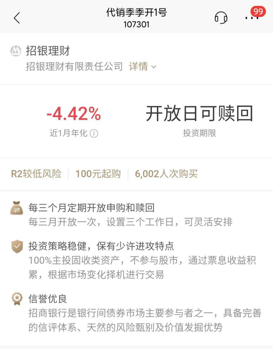 理财的收益怎么算(理财收益怎么算90天36%)