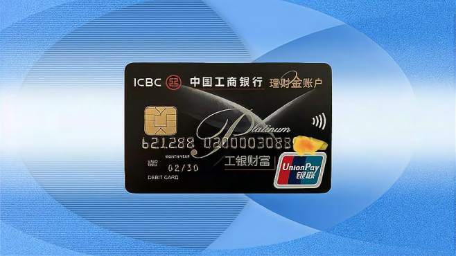 工行理财金账户(工行理财金账户卡的办理条件)