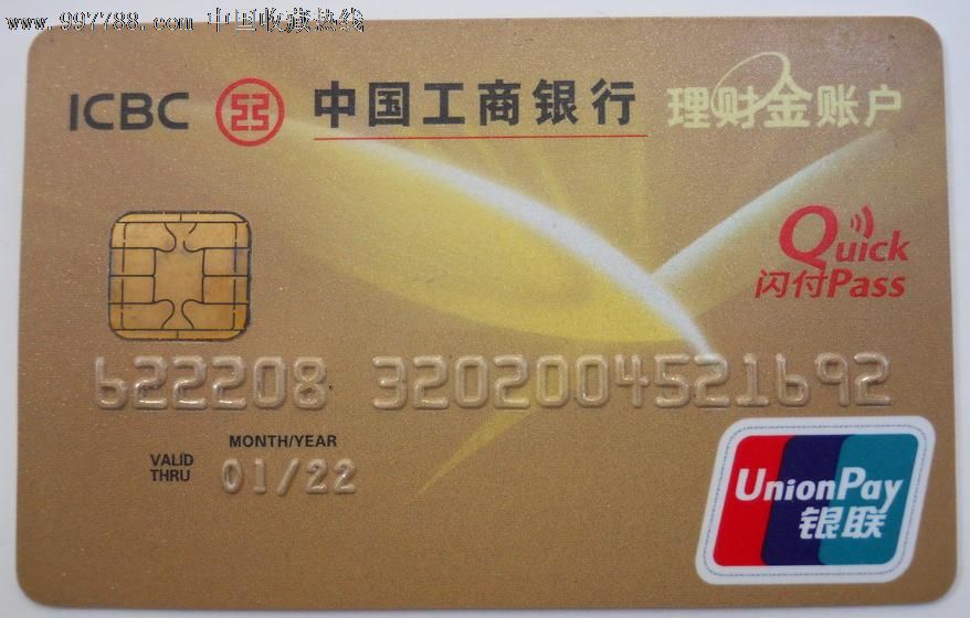 工行理财金账户(工行理财金账户卡的办理条件)