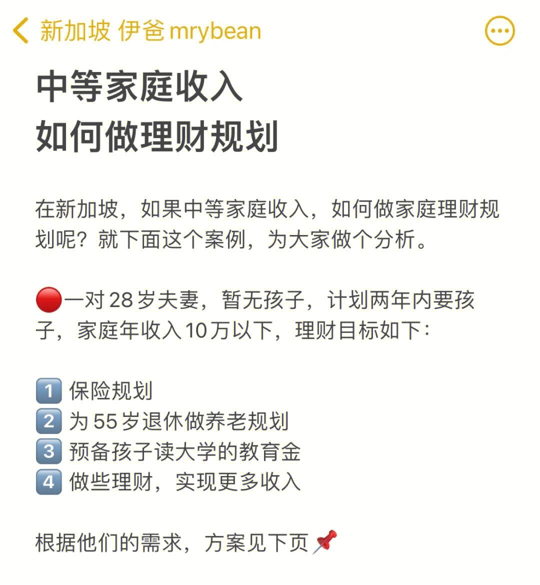 3万理财(3万理财一个月多少钱)