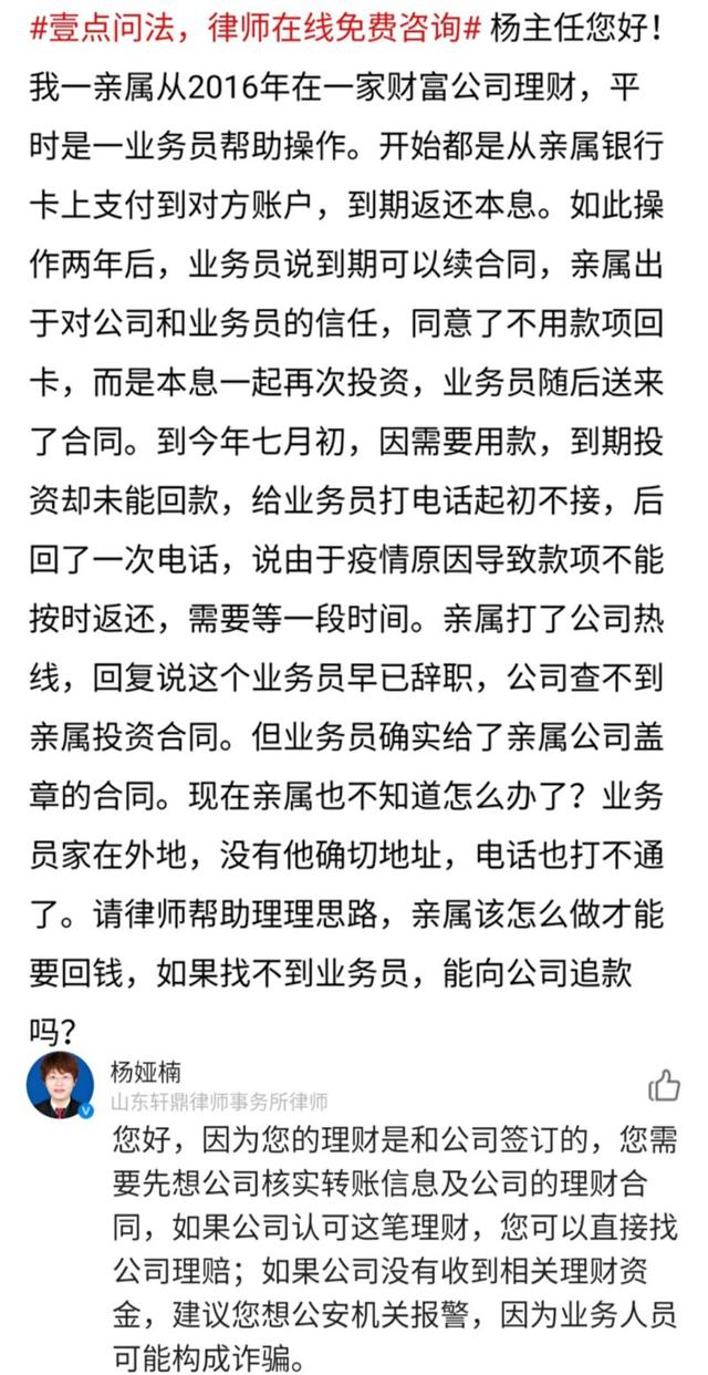 理财公司跑路(理财公司跑路老板为何不怕坐牢)