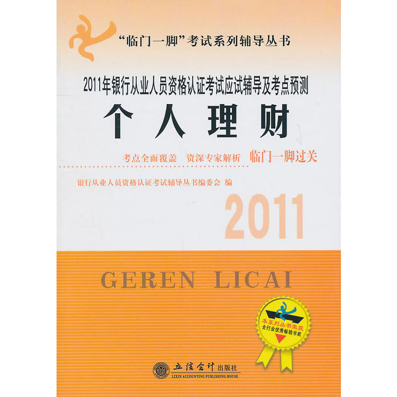 个人理财考试(个人理财考试计算器在线计算)