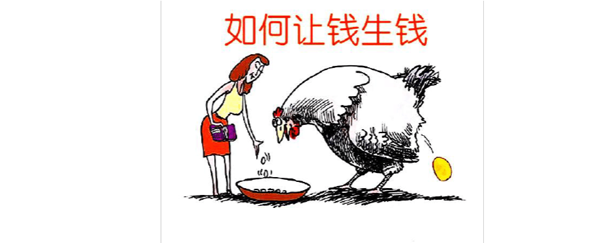 钱生钱理财(钱生钱理财日新控股集团)