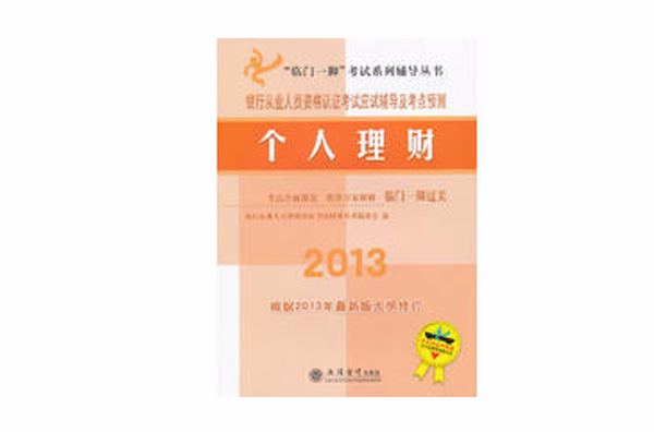 银行从业个人理财(哪个银行理财产品收益高且可靠)