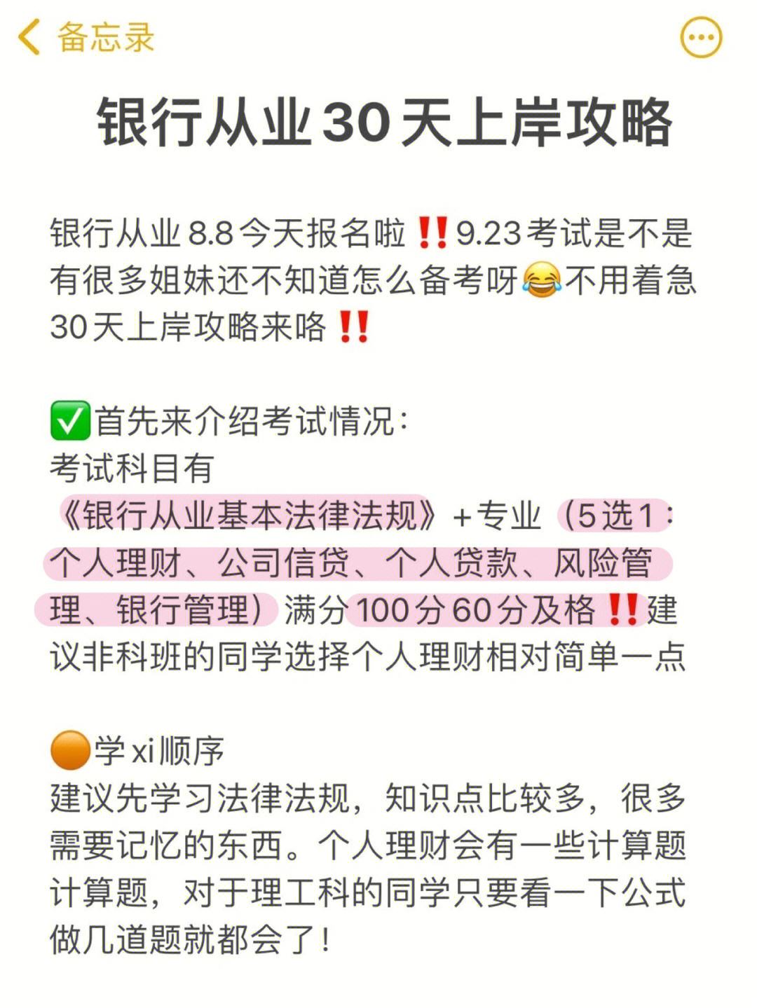 银行从业个人理财(哪个银行理财产品收益高且可靠)