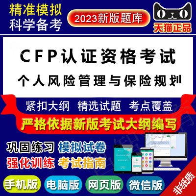 理财师考试(afp金融理财师官网)